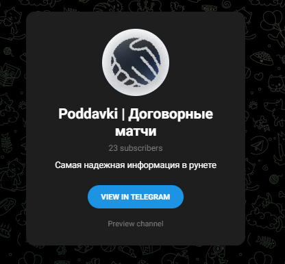 dogovornye_matchi_poddavki