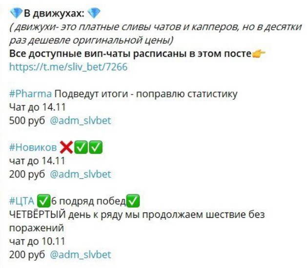 Грабим Капперов телеграмм канал Грабим Капперов телеграмм канал