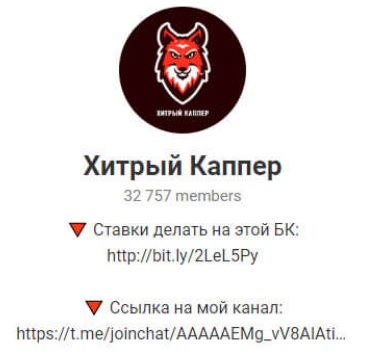 Хитрый Каппер отзывы Хитрый Каппер отзывы