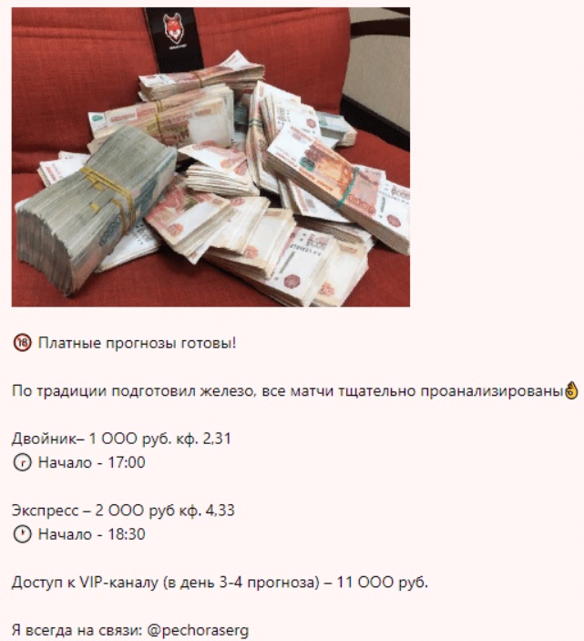 Хитрый Каппер телеграмм канал Хитрый Каппер телеграмм канал