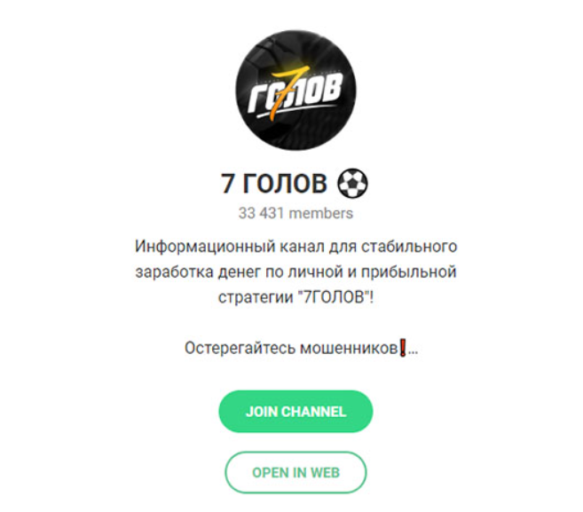 Лига Про Лига Про