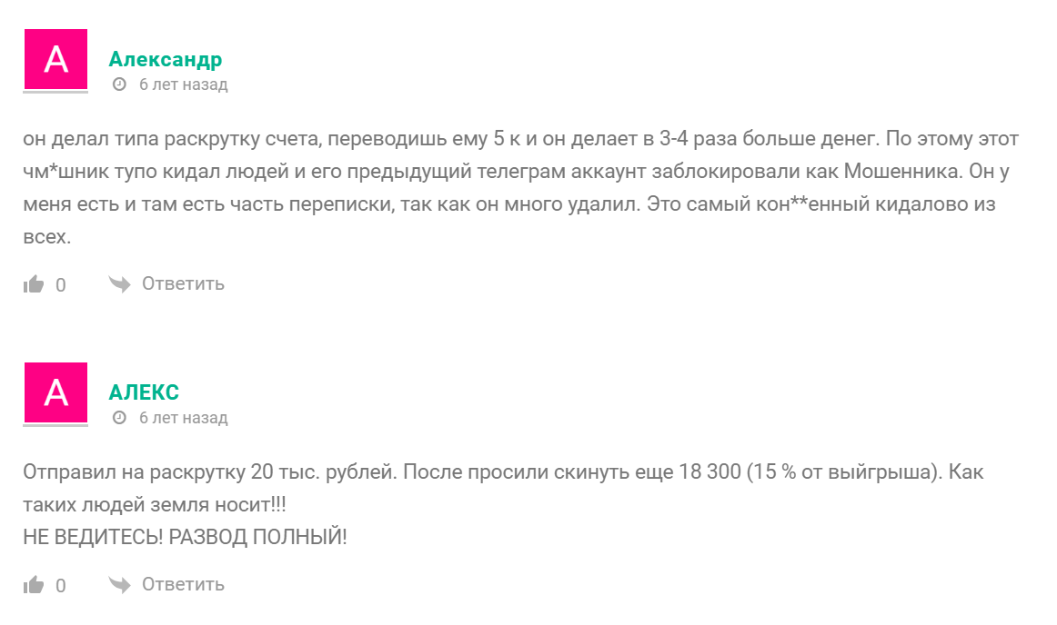 Лига Про отзывы Лига Про отзывы