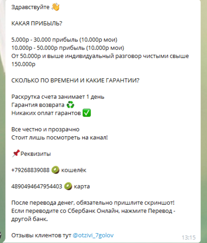 Лига Про Телеграмм канал Лига Про Телеграмм канал