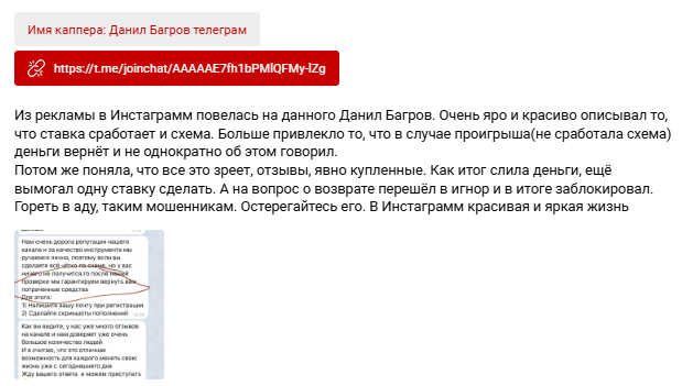 обзор bagrov_danil обзор bagrov_danil