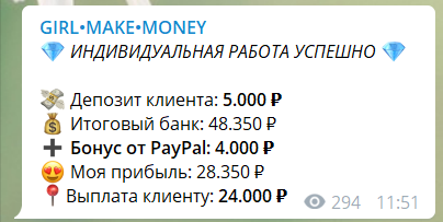 обзор Girl Make Money