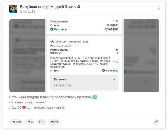 обзор Валуйная Ставка обзор Валуйная Ставка