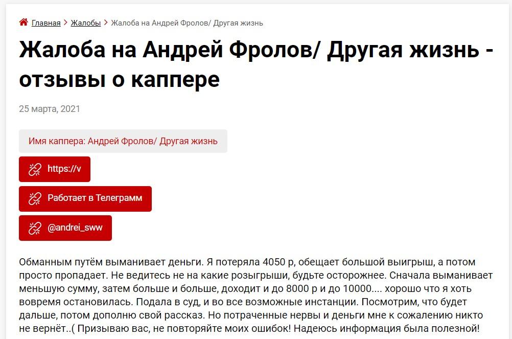 отзывы о Другая Жизнь отзывы о Другая Жизнь