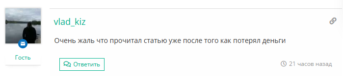 отзывы о girlmoneymake