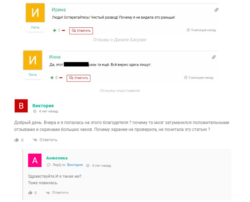 отзывы о капере Данил Багров отзывы о капере Данил Багров