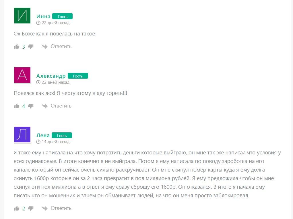 отзывы о Клуб Миллионеров отзывы о Клуб Миллионеров