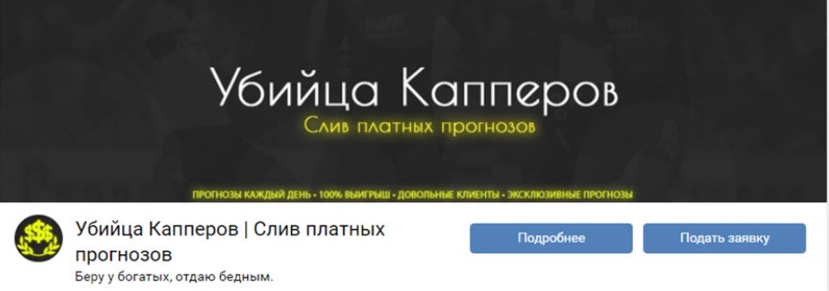 Убийца Капперов отзывы Убийца Капперов отзывы