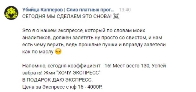 Убийца Капперов телеграмм канал Убийца Капперов телеграмм канал