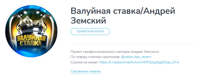 Валуйная Ставка Валуйная Ставка