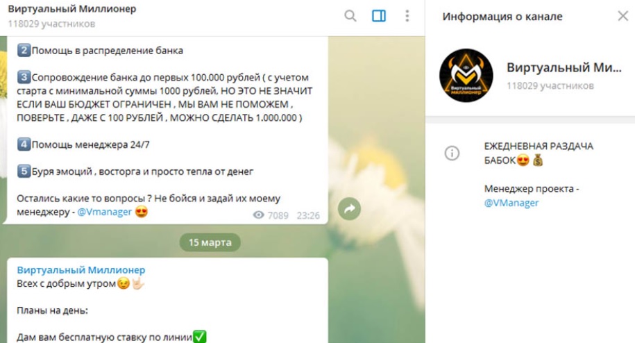 Виртуальный Миллионер отзывы