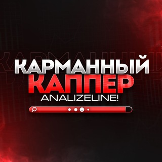 Карманный каппер