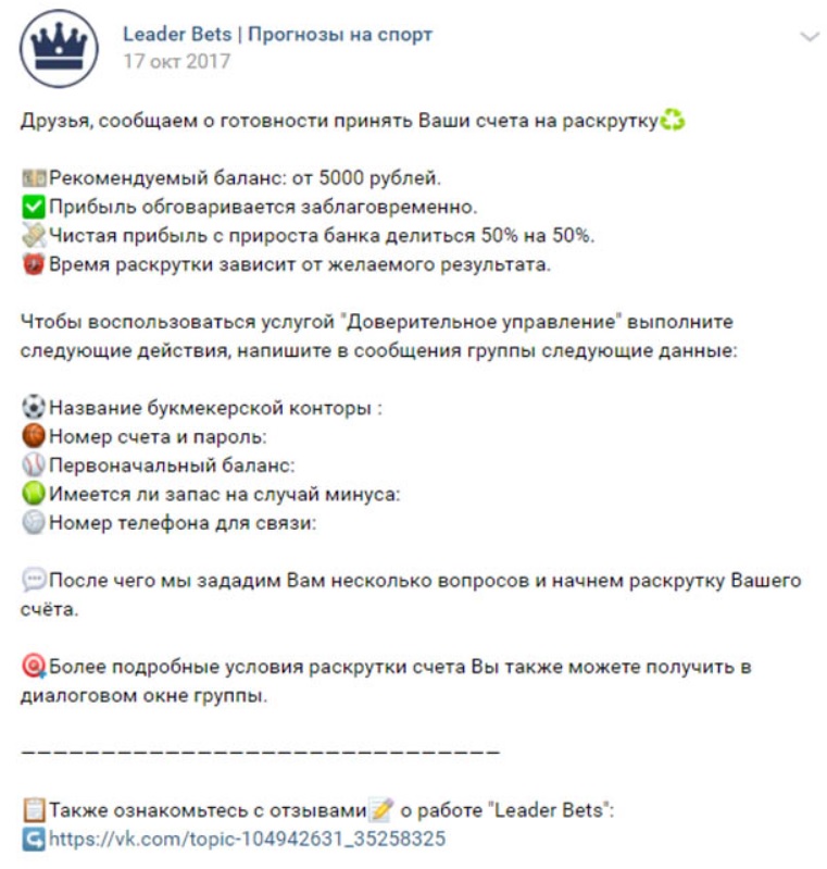 Leader Bets каппер Leader Bets каппер