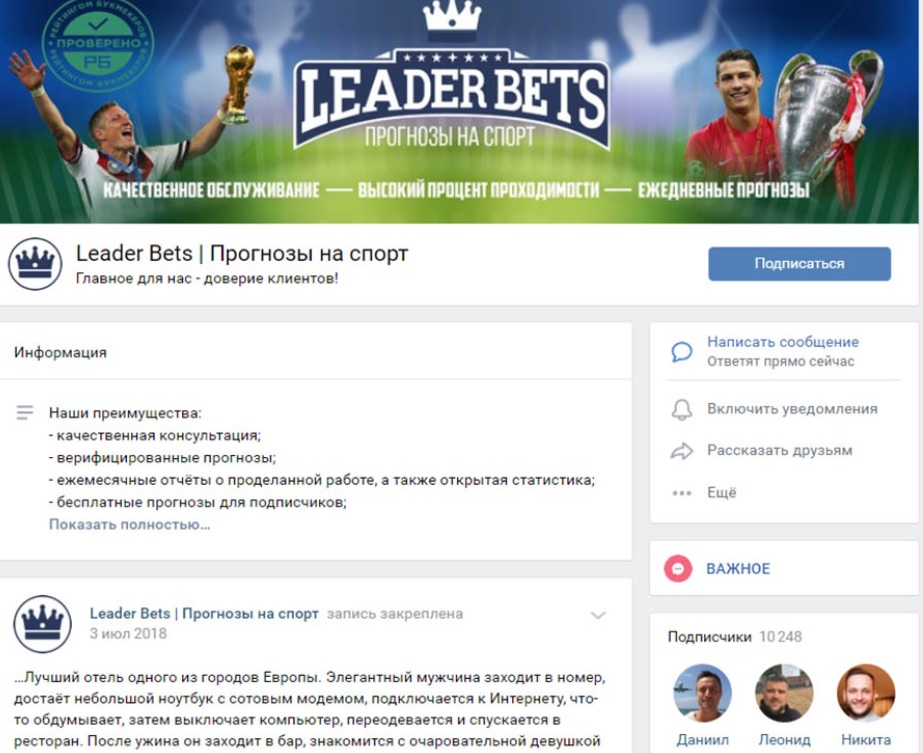 Leader Bets отзывы Leader Bets отзывы