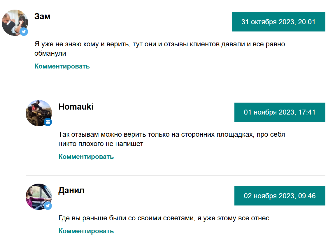 Pull Bet отзывы Pull Bet отзывы