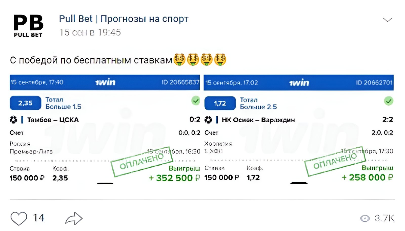 Pull Bet ВКонтакте Pull Bet ВКонтакте