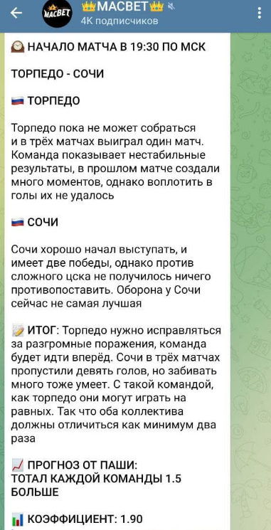 телеграм Macbet