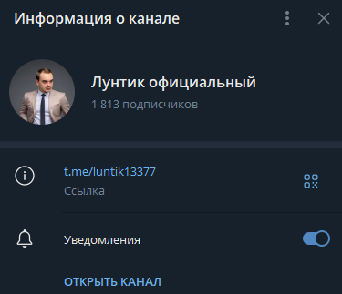 телеграмм лунтик ставки телеграмм лунтик ставки