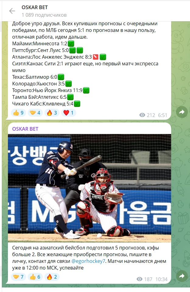 Хоккейные прогнозы каппер  отзывы