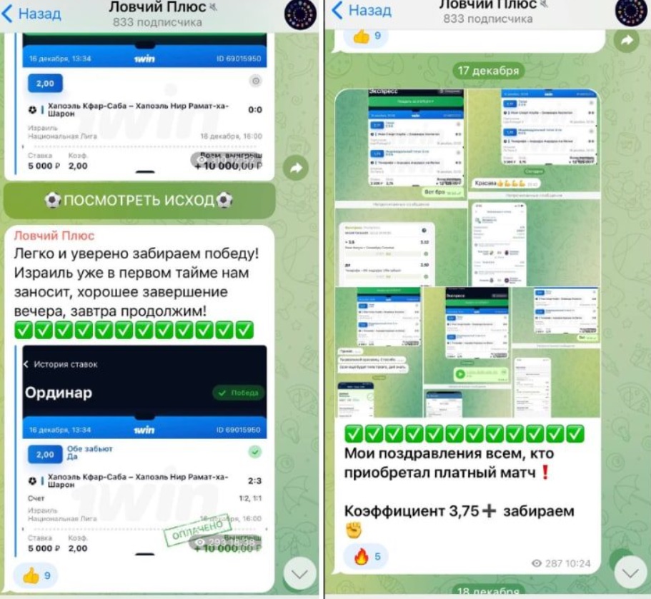 Ловчий плюс каппер