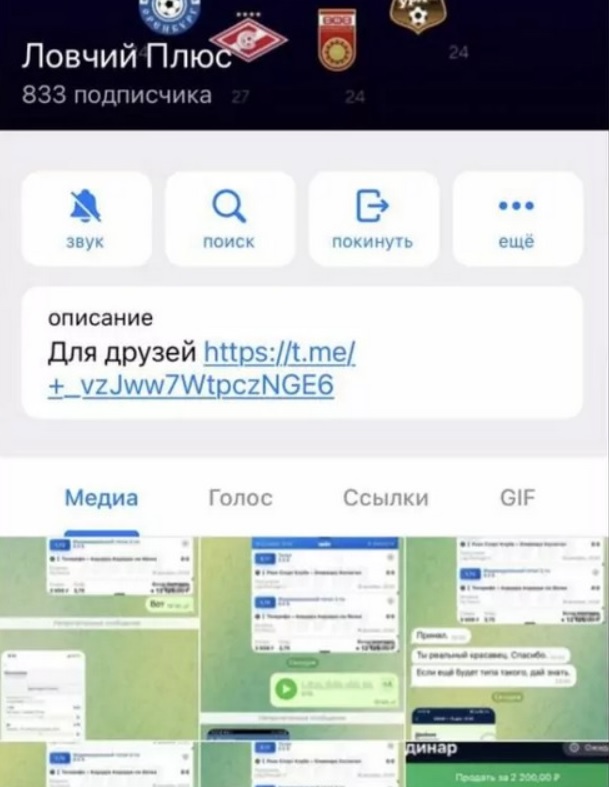 Ловчий плюс каппер отзывы