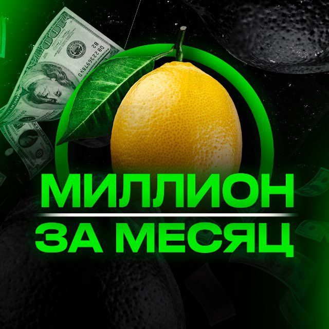 МИЛЛИОН НА ХОККЕЕ