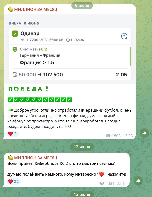 МИЛЛИОН НА ХОККЕЕ каппер