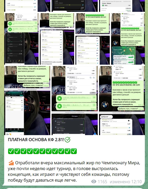 МИЛЛИОН НА ХОККЕЕ телеграмм канал