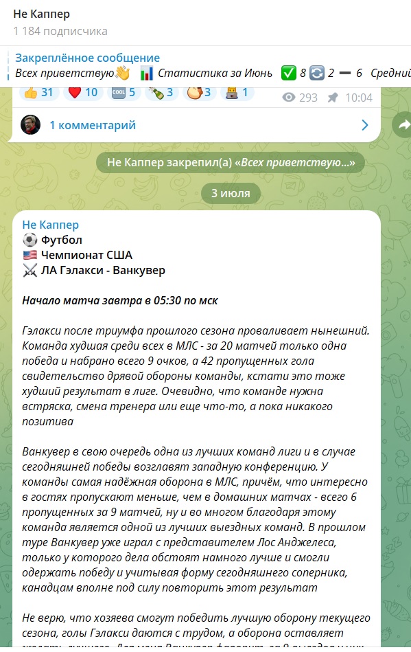 Не Каппер отзывы Не Каппер отзывы