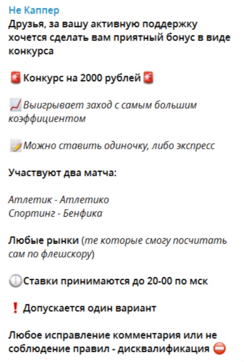 Не Каппер телеграмм канал Не Каппер телеграмм канал