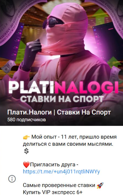 Плати налоги Плати налоги