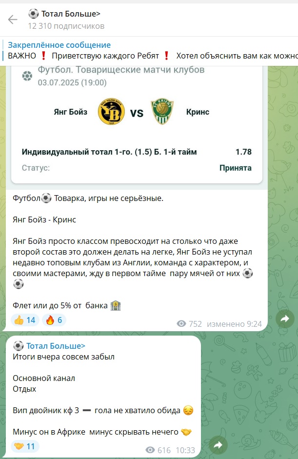 TBS Система Беттинга отзывы TBS Система Беттинга отзывы