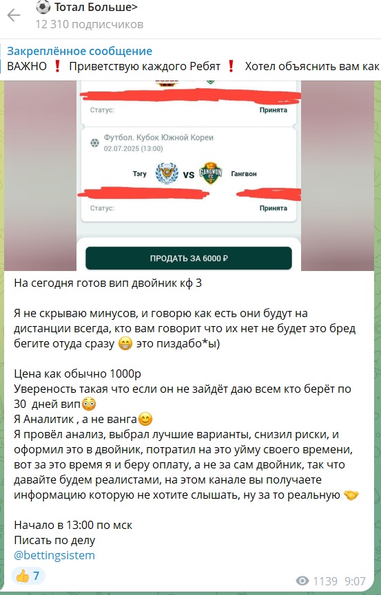 TBS Система Беттинга телеграмм канал TBS Система Беттинга телеграмм канал