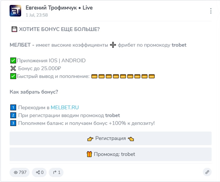 Евгений Трофимчук каппер Евгений Трофимчук каппер
