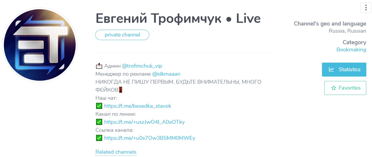 Евгений Трофимчук отзывы Евгений Трофимчук отзывы