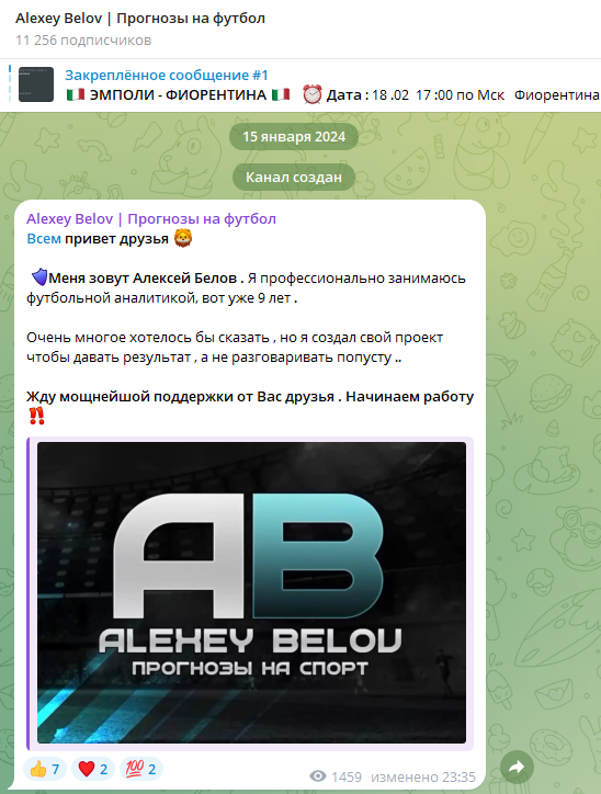 Алексей Белов Алексей Белов