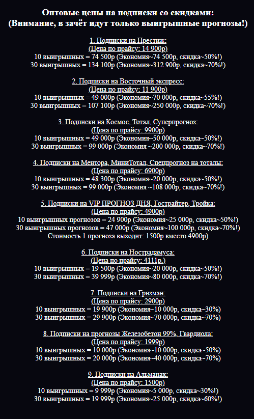 bestcapper каппер bestcapper каппер