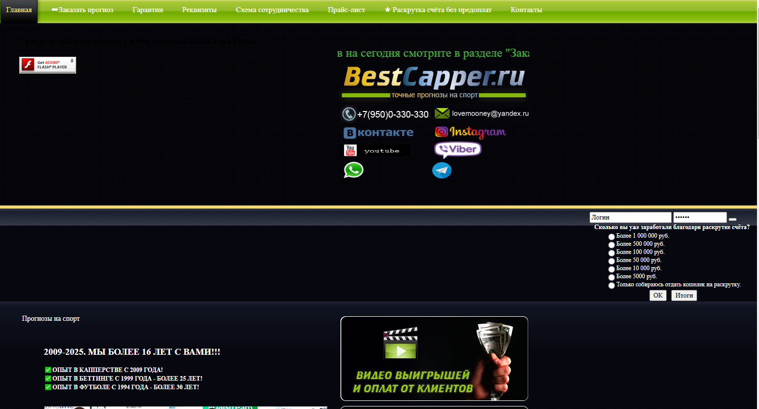 Бесткаппер Бесткаппер