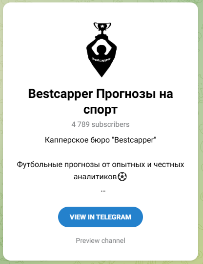 Бесткаппер телеграмм Бесткаппер телеграмм