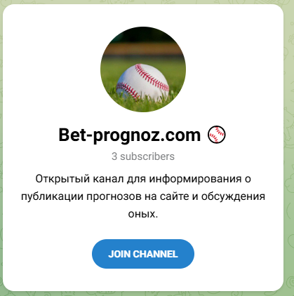 Бет Прогноз телеграмм Бет Прогноз телеграмм