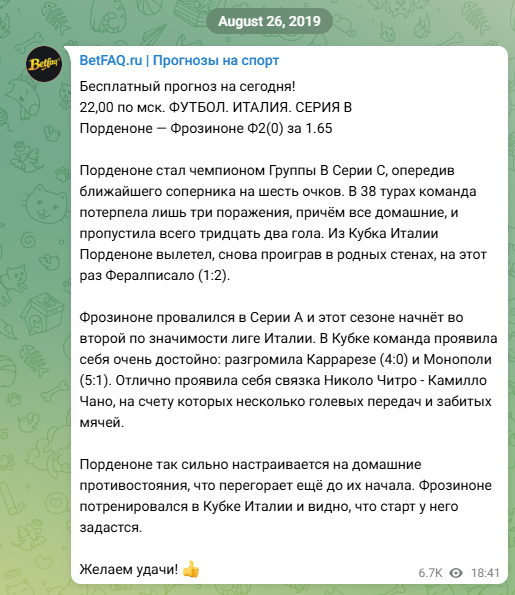 Betfaq телеграмм Betfaq телеграмм