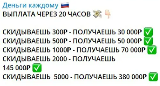 Деньги каждому каппер Деньги каждому каппер