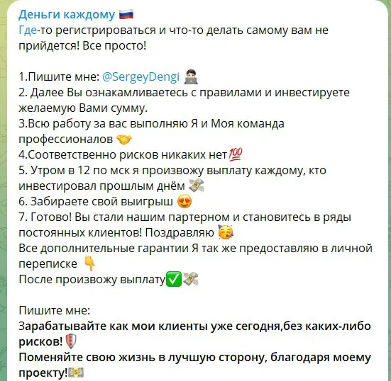 Деньги каждому телеграмм Деньги каждому телеграмм
