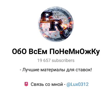 обо всем понемножку телеграмм