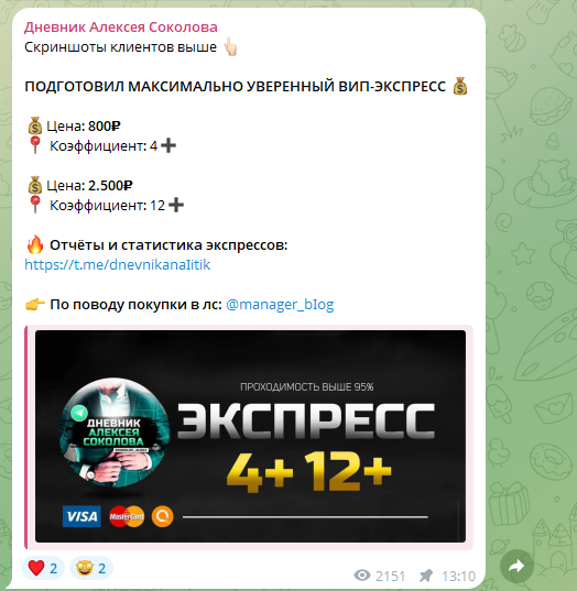 обзор Дневник Алексея Соколова обзор Дневник Алексея Соколова