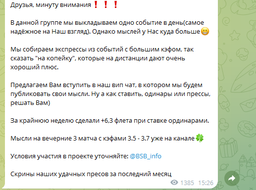 отзывы о BSB_info отзывы о BSB_info
