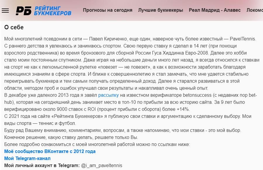 павел кириченко каппер павел кириченко каппер
